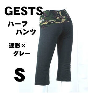 在庫限り：GESTS ハーフ グレー Ｓ ウエスト部迷彩柄 トレーニング・フィットネスウェア スパッツ #GESTSパンツ正規品 日本製