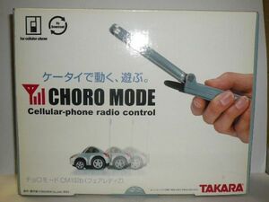 CHORO MODE C-102b フェアレディZ　動作保証なし