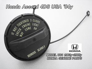 インスパイアUC1前期【HONDA】ホンダACCORDセダン純正USフューエルキャップ(03-05y)/USDM北米仕様USAアコード4ドアFuel.Capガスキャップ