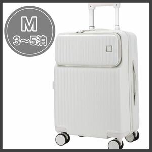 スーツケース ホワイト Mサイズ フロントオープン キャリーケース TSAロック 旅行 出張 ビジネス