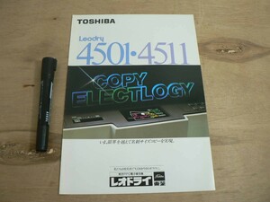 s コピー機パンフ TOSHIBA Leodry 4501 4511 東芝PPC電子複写機レオドライ P136