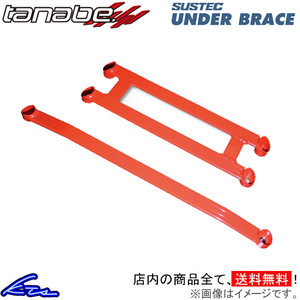 エブリイワゴン DA64W タナベ サステック アンダーブレース フロント UBS11 TANABE SUSTEC UNDER BRACE エブリー EVERY WAGON