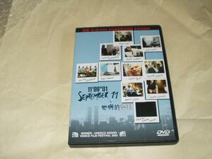 DVD 『September 11』 香港版