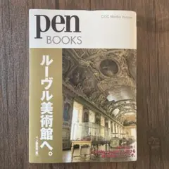 ルーヴル美術館へ。