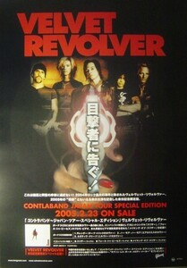 Velvet Revolver/コントラバンド ～ジャパン・ツアー・スペシャル・エディション/未使用・非売品ポスター梱包料込
