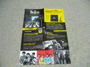 The Beatles LP コレクション ディアゴスティーニ チラシ