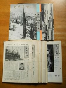 えぞまつ　100～173号　46点　日本国有鉄道旭川工場　1962～1968