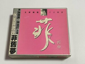 2枚組CD+VCD フェイ・ウォン『王菲精選 菲舊夢』FAYE WONG