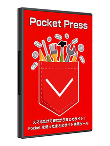 WordPress(ワードプレス)用ススマホdeまとめサイトツールP売ります