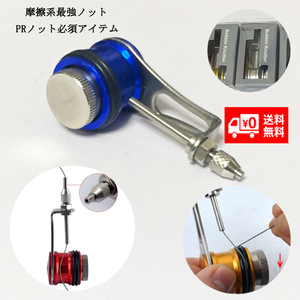 ノット結束機 ブルー ボビンノッター ライン結び器 フィッシングツール 針結び器 釣り 道具 ルアー シーバス バス釣り