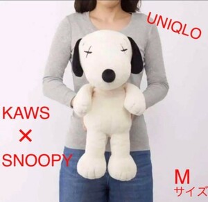 KAWS×スヌーピー UNIQLO Mサイズ スヌーピー KAWS ぬいぐるみ KAWSとスヌーピーのコラボぬいぐるみ ユニクロ