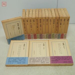 日本囲碁大系 全18巻揃 筑摩書房 1975年〜1977年発行 本因坊 秀策 道策 呉清源 藤沢秀行 高川格 坂田栄男 橋本宇太郎 等 函入 帯付【20