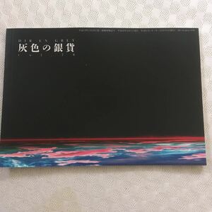 DIR EN GREY FC会報 『灰色の銀貨』【vol.78】a knot sukekiyo 京/薫/Die/Toshiya/Shinya