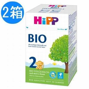 HiPP ヒップ BIO オーガニック 粉ミルク STEP2 6ヶ月～ 600g x 2個セット