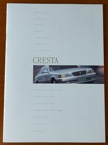 トヨタ クレスタ カタログ 平成10年8月 CRESTA X100 38ページ 価格表あり