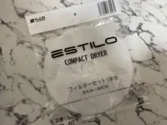 ESTILO エスティロ 衣類乾燥機用フィルターセット 排気２枚のみ