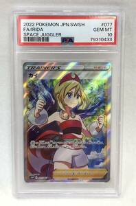 1円〜ポケモンカード PSA10 S10P 077/067 SR カイ スペースジャグラー コレクション ポケカ