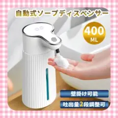 新品　ソープディスペンサー 自動 泡 大容量400ML type-c