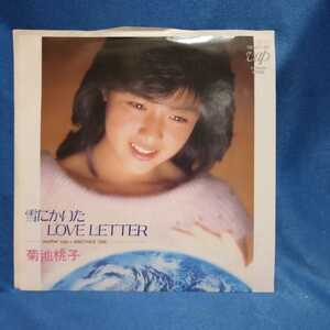 【EPレコード】菊池桃子　雪にかいたLOVE LETTER/ANOTHER ONE/マルケン/激安2