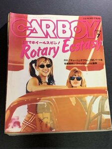 CARBOY カーボーイ 1994年 7月号 RX-7 ロータリー チューニング 特集 FD3S FC3S SA22C 20B 13B 12A RE コンピュータ タービン 点火系