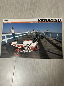 YAMAHA 2サイクルスポーツ　YSR80／50 カタログ