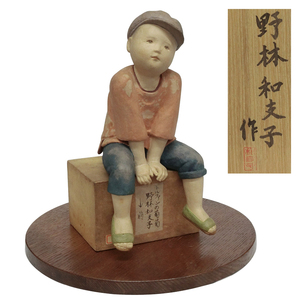 野林和支子作　桐塑人形　トルファンの葡萄 　共箱　日本工芸会員　s-071