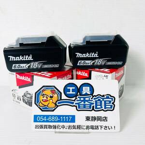 ★未使用2個セット マキタ makita リチウムイオンバッテリ BL1860B 18v 6.0Ah 純正 バッテリ 急速充電 領収OK w0415-5