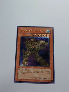 遊戯王　E・HERO エッジマン　レリーフ