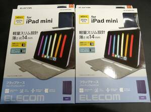【2箱】エレコム iPad mini 第6世代 2021年 手帳型 フリーアングル スリープ対応 アイパッドミニ ネイビー TB-A21SWVFUNV 4549550209267