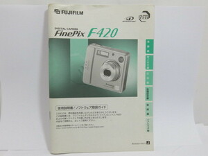 【 中古品 】FUJIFILM F420 使用説明書 フジフイルム [管ET851]