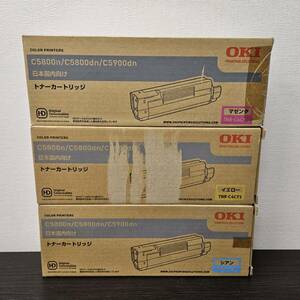 送料750円～ 未使用品 OKI TNR-C4CM1 TNR-C4CY1 TNR-C4CC1 沖 トナーカートリッジ マゼンタ シアン イエロー