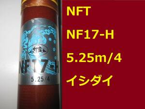 NFT NF17-H 5.25m/4 クエ アラ モロコ イシダイ クチシロ 口白 底物 大物