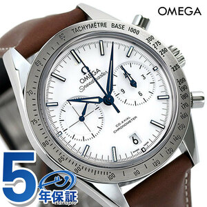 オメガ スピードマスター 57 コーアクシャル チタン 自動巻き 腕時計 331.92.42.51.04.001 OMEGA