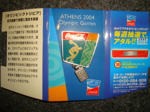 コカコーラ × オリンピックアテネ2004 ピンバッジコレクション★COKE WITH ATHENS(チャーム付)●ディスコボロス/円盤投げ/ミュロン/谷亮子