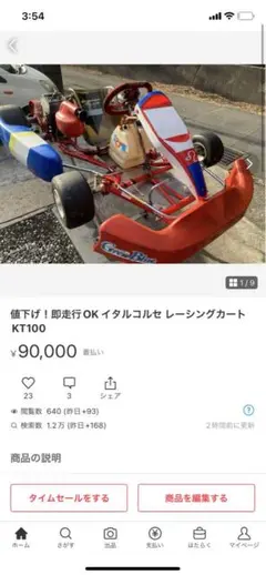 hisa様専用 イタルコルセ カート