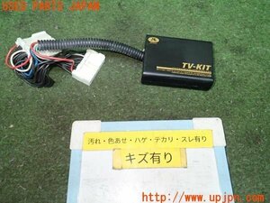 3UPJ=96770507]トヨタ ランクル100系 VXリミテッド(UZJ100W)Data System データシステム TVキット 中古