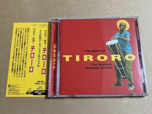 CD TIRORO / ベスト・オヴ・チローロ RICEASR411 THE BEST OF TIRORO THE GREATEST DRUMMER IN HAITI 中村とうよう 裏ジャケット折れ跡あり