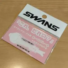 SWANS スワンズ スイミングゴーグル用ネームプレート ハート柄 1枚