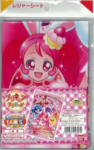 ★ キラキラ プリキュアアラモード レジャーシート 1人用 新品 即決 遠足 弁当 入園 入学 ★