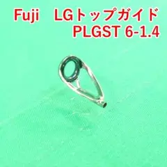 Fuji　LGトップガイド　PLGST 6-1.4　　　#3459