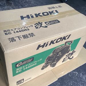 HiKOKI ハイコーキ 高圧エアコンプレッサー EC1445H3