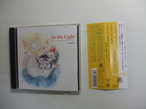 CD★In the Light/光の中で　★TADASHI　アンビエント・ファンタジー　ヒーリング関連　　た