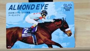 競馬　ジャパンカップ　アーモンドアイ　クオカード　未使用