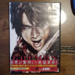 映画　ゴエモン(GOEMON)江口洋介主演　DVD