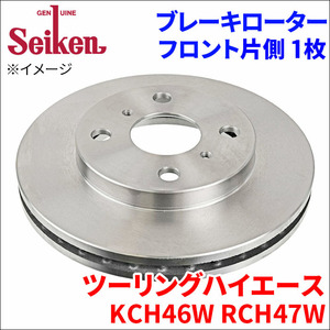 ツーリングハイエース KCH46W RCH47W ブレーキローター フロント 500-11021 片側 1枚 ディスクローター Seiken 制研化学工業