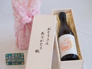 父の日 おとうさんありがとう木箱セット 金しゃち酒造 金鯱寒造りしぼりたて本醸造生貯 (愛知県) 720ml 父の日カード付