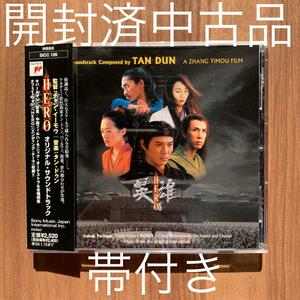 HERO 英雄 original soundtrack オリジナル・サウンドトラック フェイ・ウォン Faye Wong 王菲 開封済中古品