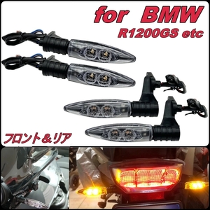 クリア 前後セット BMW R1200GS LED ウィンカー フロント リア R1250 R1200R F800GS K1300R インジケーター ライト