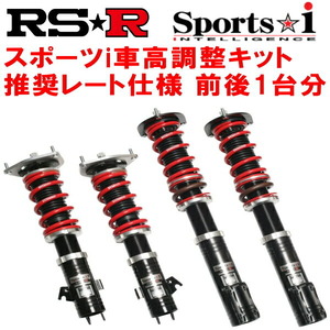 RSR Sports-i 推奨レート 車高調 GDBインプレッサWRX STiスペックC 2004/6～2007/5