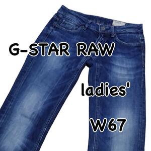 G-STAR RAW ジースター 3301 スリム ストレッチ W25 ウエスト67cm Mサイズ ローウエスト used加工 レディース ジーンズ デニム M1593